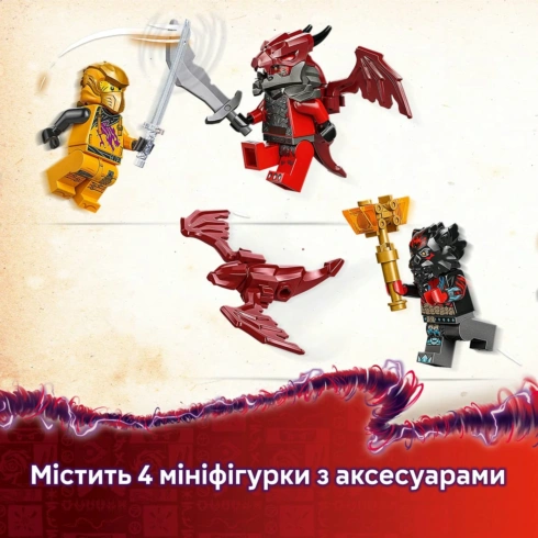 LEGO Ninjago Суперштормовий реактивний літак Рас та Арін 71833 - 13