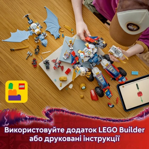 LEGO Ninjago Ультраоб'єднувальний робот Зейна 71834 - 10