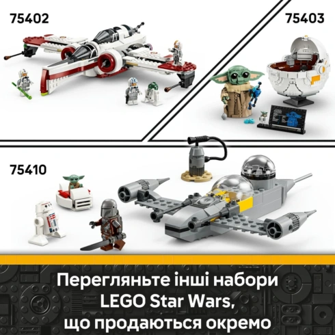 LEGO Star Wars Джедайський перехоплювач Асоки 75401 - 6