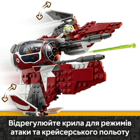 LEGO Star Wars Джедайський перехоплювач Асоки 75401 - 10