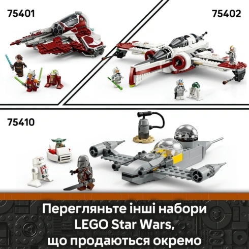 LEGO Star Wars Грогу в повітряному візку 75403 - 5
