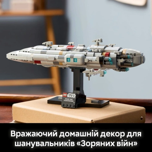 LEGO Star Wars Зірковий крейсер «Дім один» 75405 - 8
