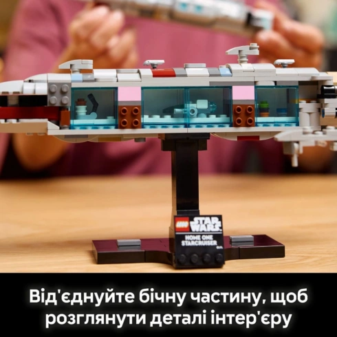 LEGO Star Wars Зірковий крейсер «Дім один» 75405 - 10
