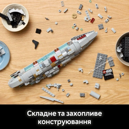 LEGO Star Wars Зірковий крейсер «Дім один» 75405 - 12