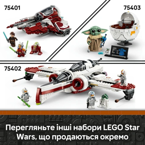 LEGO Star Wars Зірковий винищувач N-1 Мандо та Грогу 75410 - 6