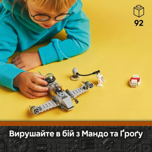 LEGO Star Wars Зірковий винищувач N-1 Мандо та Грогу 75410 - 11