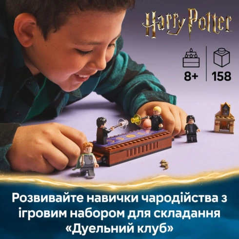 LEGO Harry Potter Замок Гоґвортс™: дуельний клуб 76441 - 11