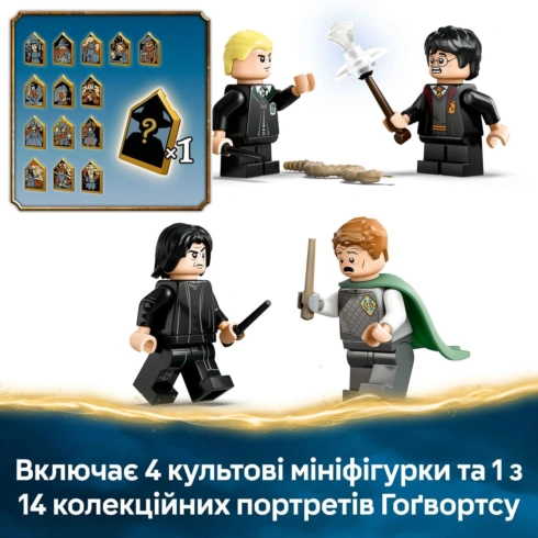 LEGO Harry Potter Замок Гоґвортс™: дуельний клуб 76441 - 13