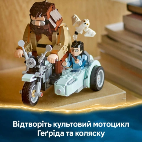 LEGO Harry Potter Поїздка Геґріда та Гаррі на мотоциклі 76443 - 11