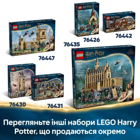 LEGO Harry Potter Поїздка Геґріда та Гаррі на мотоциклі 76443 - 15