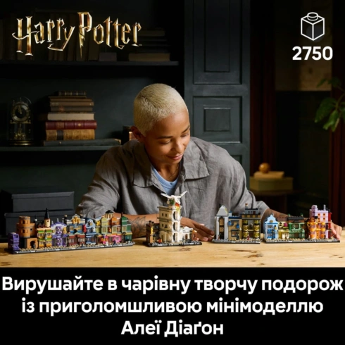 LEGO Harry Potter Алея Діаґон. Чаклунські крамниці 76444 - 10