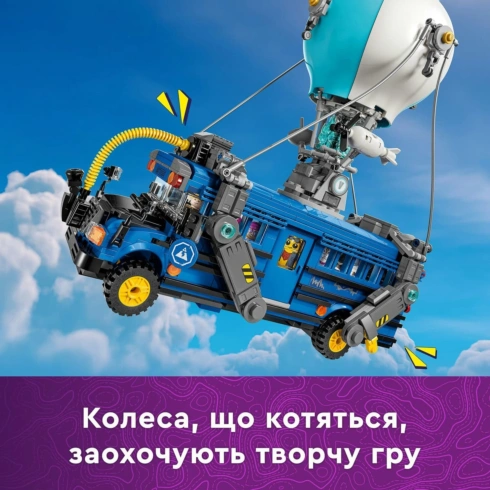 LEGO Fortnite Battle Bus 77073 - 12
