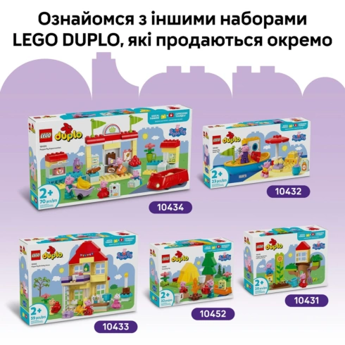 LEGO DUPLO Ярмарок розваг 10453 - 10
