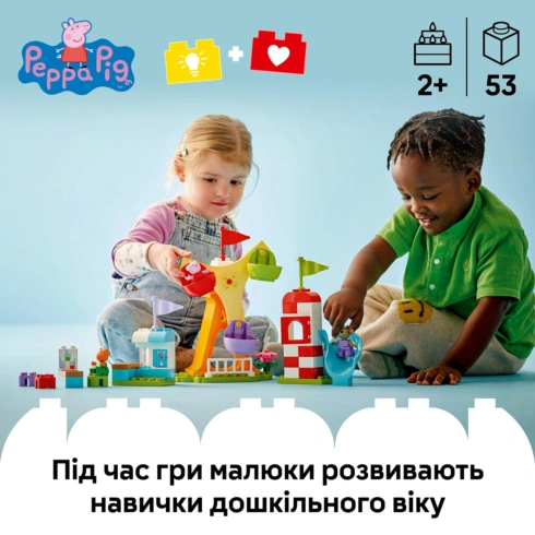 LEGO DUPLO Ярмарок розваг 10453 - 11