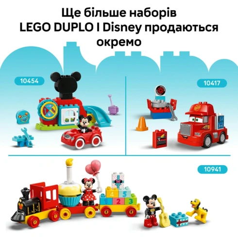 LEGO DUPLO День народження Вінні Пуха 10457 - 7