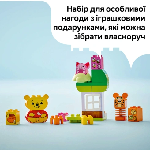 LEGO DUPLO День народження Вінні Пуха 10457 - 10