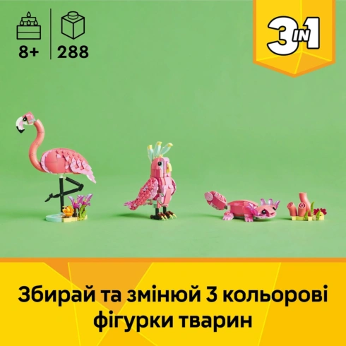 LEGO Creator Дикі тварини: рожевий фламінго 31170 - 9