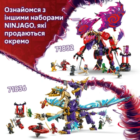 LEGO NINJAGO Громовержець Дракон Хаосу 71832 - 10
