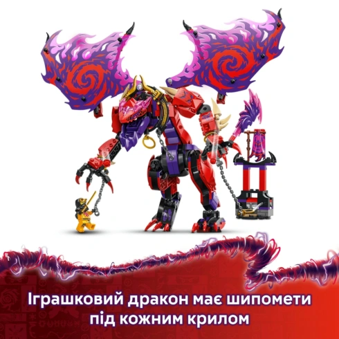 LEGO NINJAGO Громовержець Дракон Хаосу 71832 - 12