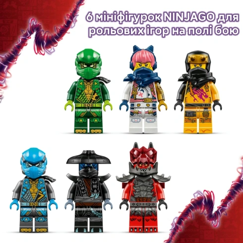 LEGO NINJAGO Громовержець Дракон Хаосу 71832 - 14