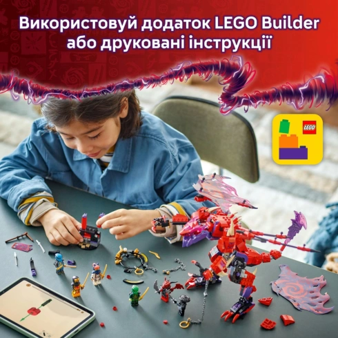 LEGO NINJAGO Громовержець Дракон Хаосу 71832 - 15