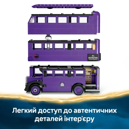LEGO Harry Potter Пригоди на Лицарському автобусі 76446 - 12