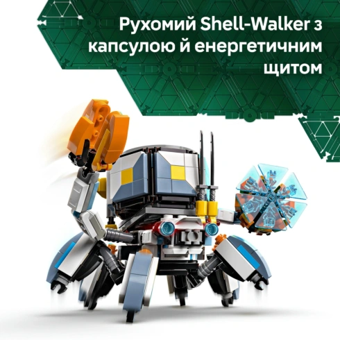 LEGO Horizon Adventures Aloy і Varl проти Shell-Walker і Sawtooth 77037 - 8