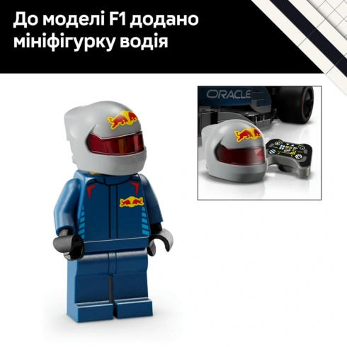 LEGO Speed Champions Автомобіль для перегонів F1 Oracle Red Bull Racing RB20 77243 - 4