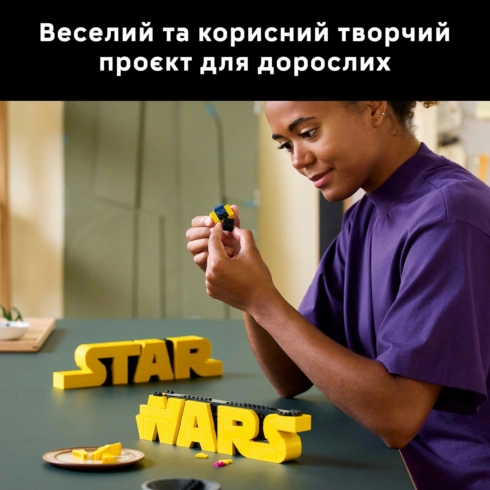 LEGO Star Wars Логотип з кубиків «Зоряні війни» 75407 - 12