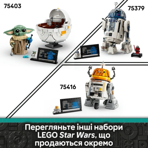 LEGO Star Wars Чоппер (C1-10P). Дроїд-астромеханік 75416 - 10