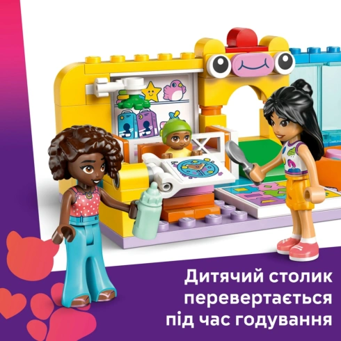 LEGO Friends Ігрова кімната молодшої сестрички Алії 42645 - 12