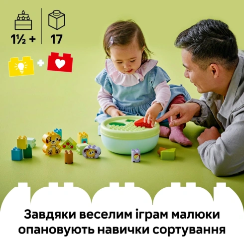 LEGO DUPLO Сортувальник фігур: будинок для цуценят 10441 - 11