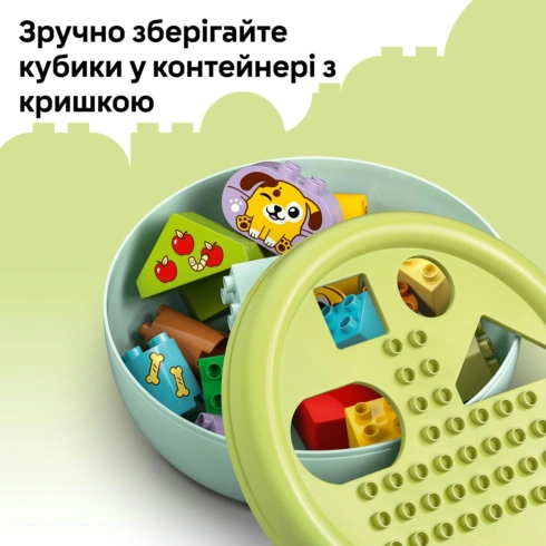 LEGO DUPLO Сортувальник фігур: будинок для цуценят 10441 - 13