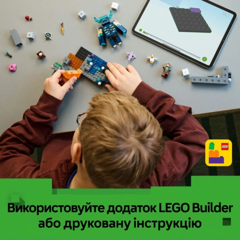 LEGO Minecraft Зустріч із Боронителем 21274 - 15