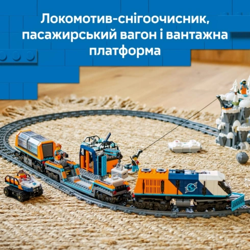 LEGO City Арктичний дослідницький експрес 60470 - 12