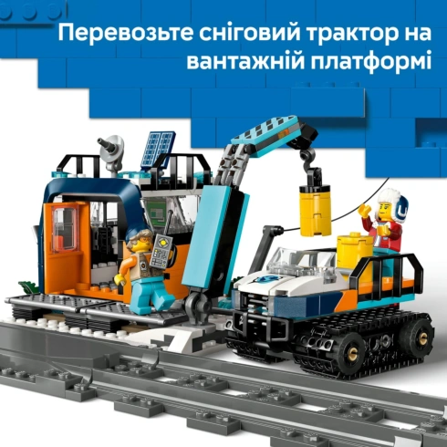 LEGO City Арктичний дослідницький експрес 60470 - 13
