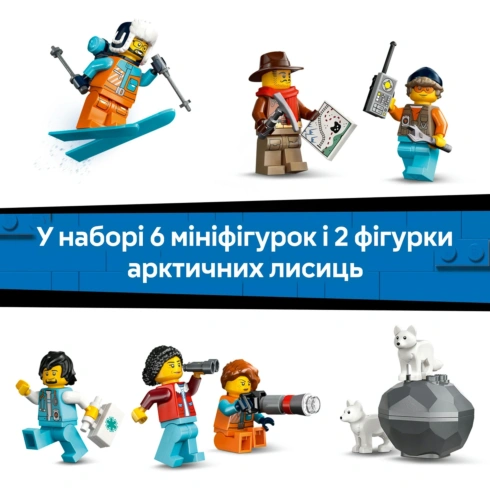 LEGO City Арктичний дослідницький експрес 60470 - 15