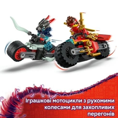LEGO NINJAGO Швидкісні перегони Кая на мотоциклі 71838 - 12