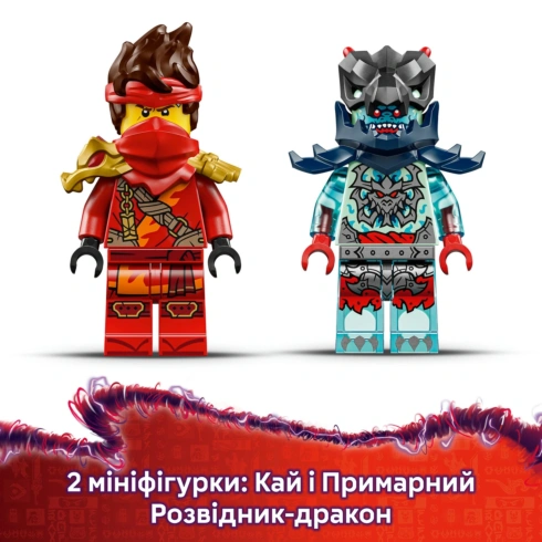 LEGO NINJAGO Швидкісні перегони Кая на мотоциклі 71838 - 14