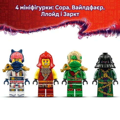 LEGO NINJAGO Ронту, повелитель драконів 71842 - 14