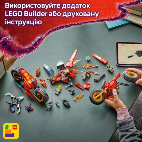 LEGO NINJAGO Бойова машина ніндзя 71844 - 15