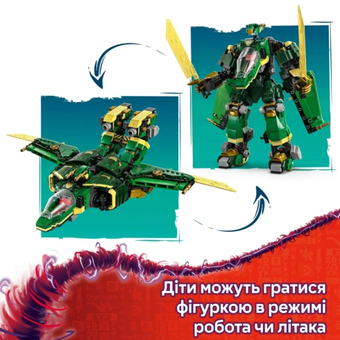 LEGO NINJAGO Реактивний робот Ллойда 71845 - 12