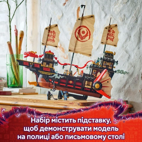 LEGO NINJAGO Щедрість храму 71848 - 12