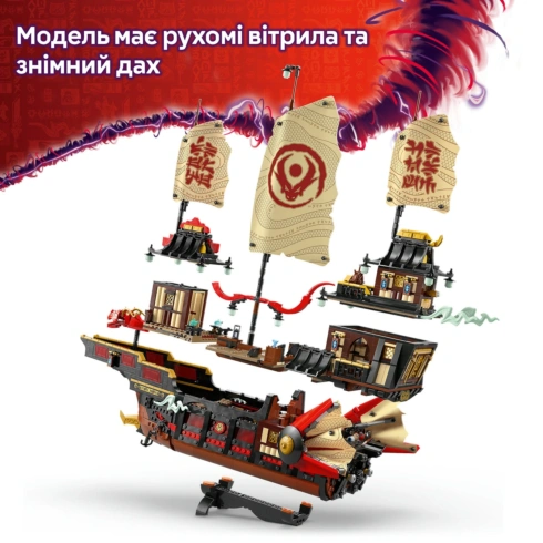 LEGO NINJAGO Щедрість храму 71848 - 13