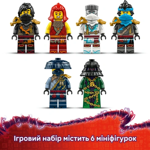 LEGO NINJAGO Щедрість храму 71848 - 15