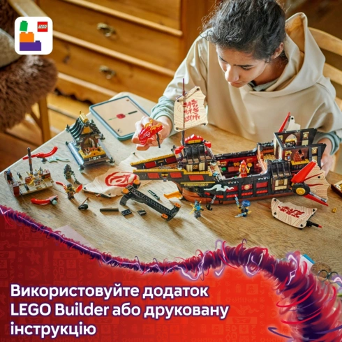 LEGO NINJAGO Щедрість храму 71848 - 16