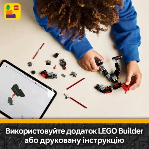 LEGO Star Wars Робот Дарта Мола 75411 - 16