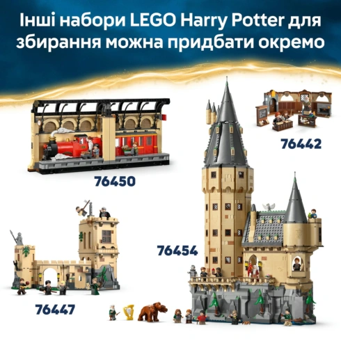 LEGO Harry Potter Замок Гогвортс: урок гербології 76445 - 16