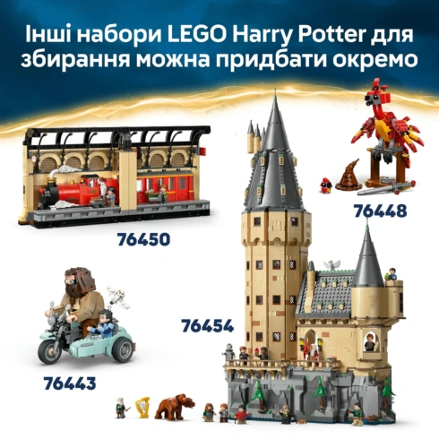 LEGO Harry Potter Куслива Жахлива книга жахіть 76449 - 16