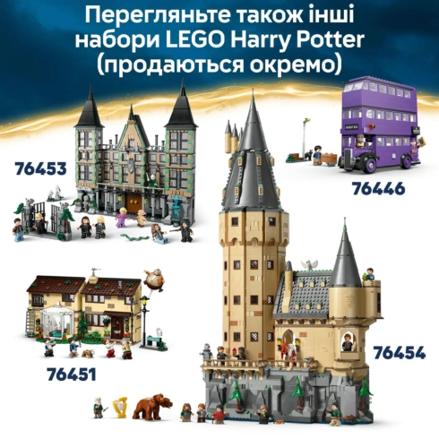 LEGO Harry Potter Якісні товари для квідичу і кафе з морозивом 76452 - 2
